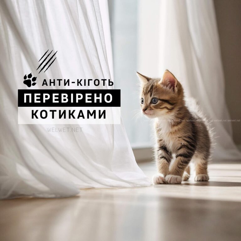 АНТИКІГОТЬ